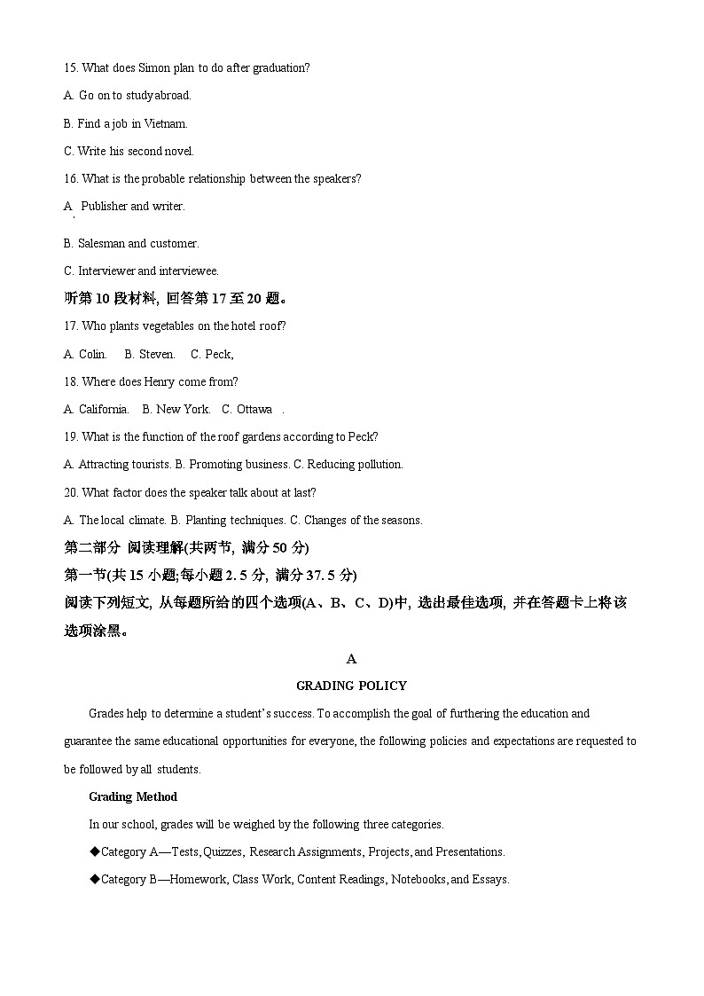 山东省德州市2022-2023学年高二英语下学期4月期中试题（Word版附解析）03