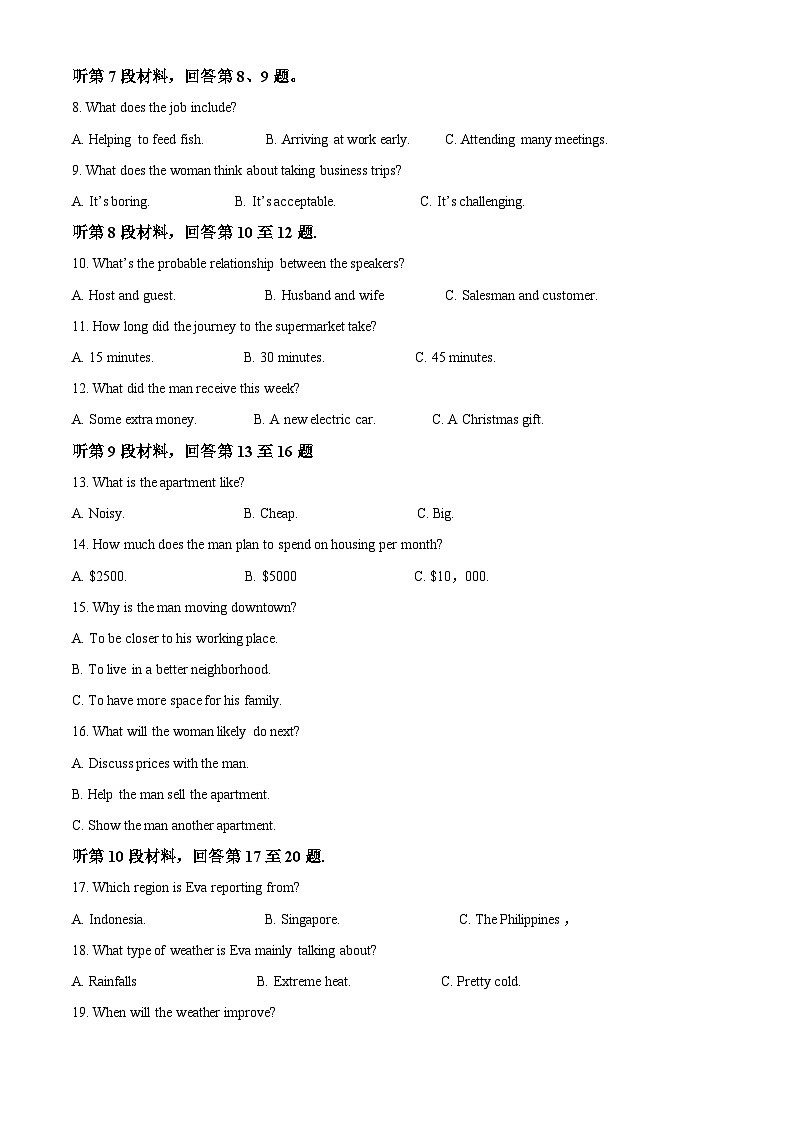 山东省德州市2022-2023学年高二英语上学期期中考试试题（Word版附解析）第2页