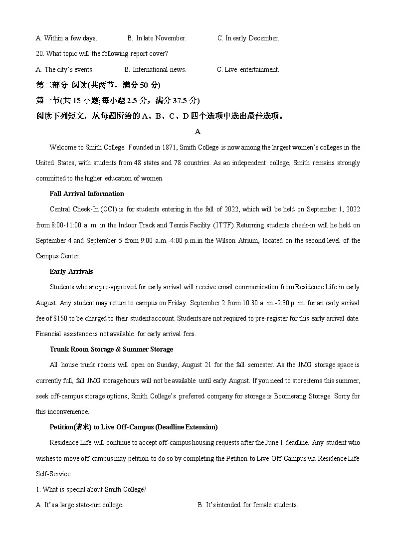山东省德州市2022-2023学年高二英语上学期期中考试试题（Word版附解析）第3页