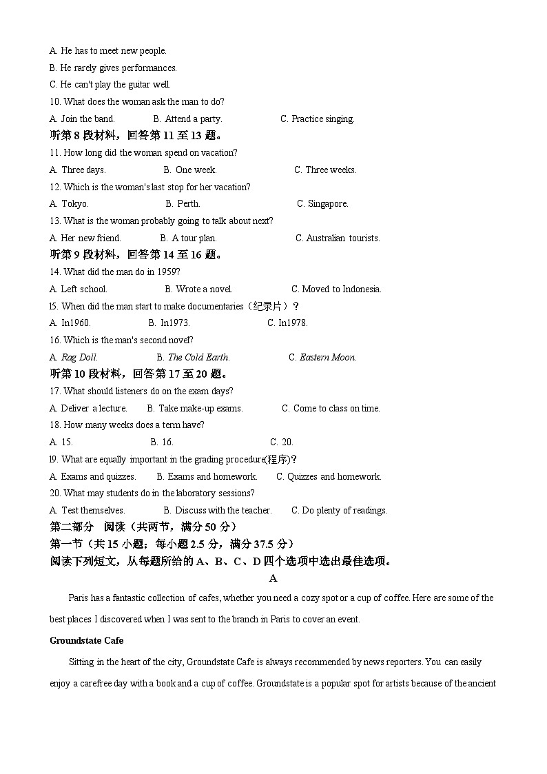 山东省德州市2022-2023学年高一英语上学期期末考试试题（Word版附解析）02