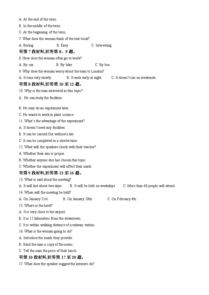 山东省德州市烟台市2022-2023学年高一英语上学期期中考试题（Word版附解析）第2页