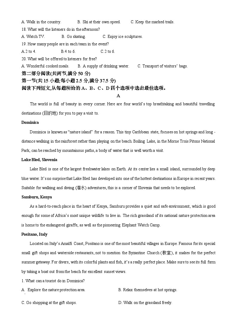 山东省德州市烟台市2022-2023学年高一英语上学期期中考试题（Word版附解析）第3页