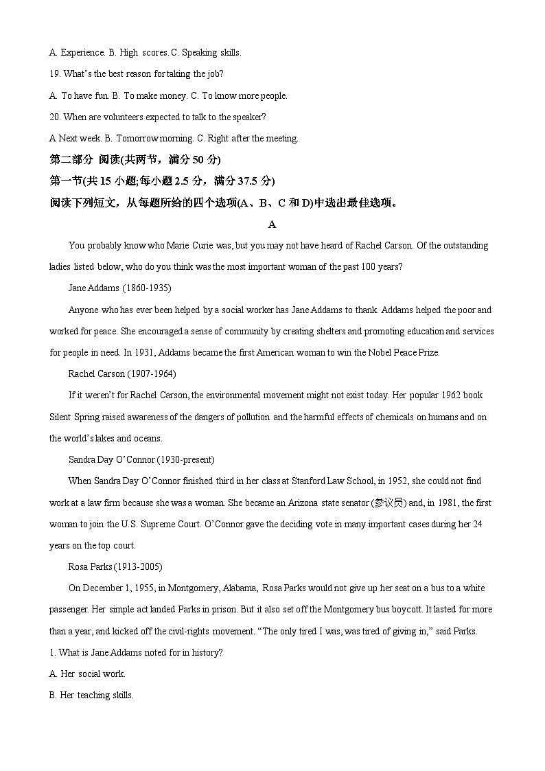 山东省菏泽市2022-2023学年高一英语上学期期中考试试题（B）（Word版附解析）第3页