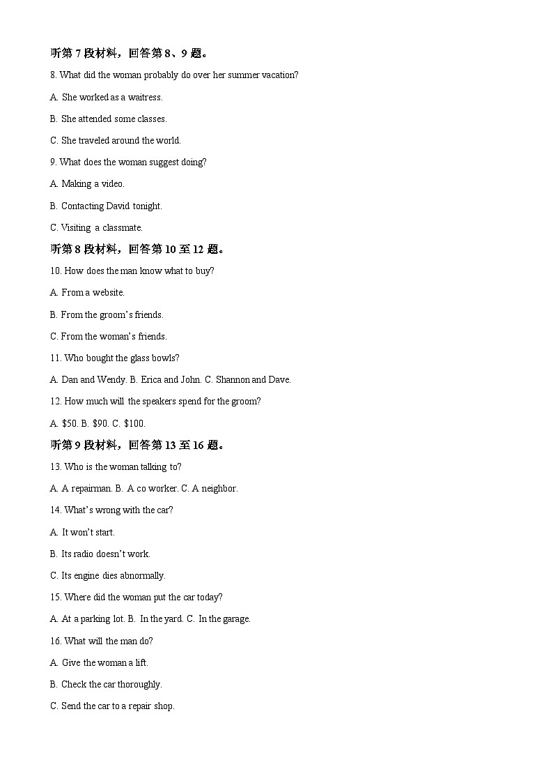 山东省菏泽市2022-2023学年高二英语下学期4月期中试题（A卷）（Word版附解析）第2页
