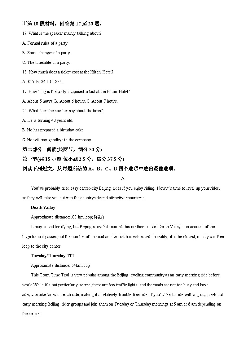 山东省菏泽市2022-2023学年高二英语下学期4月期中试题（A卷）（Word版附解析）第3页