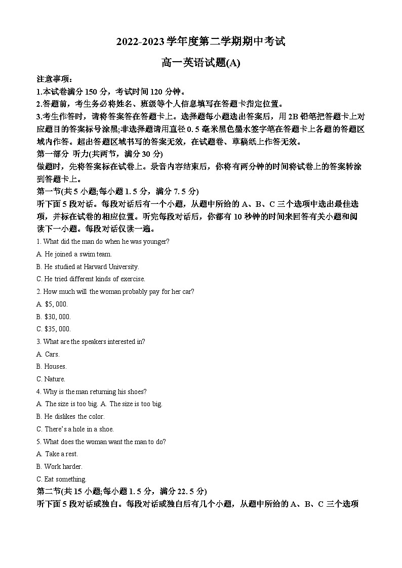 山东省菏泽市2022-2023学年高一英语下学期4月期中试题（A卷）（Word版附解析）第1页