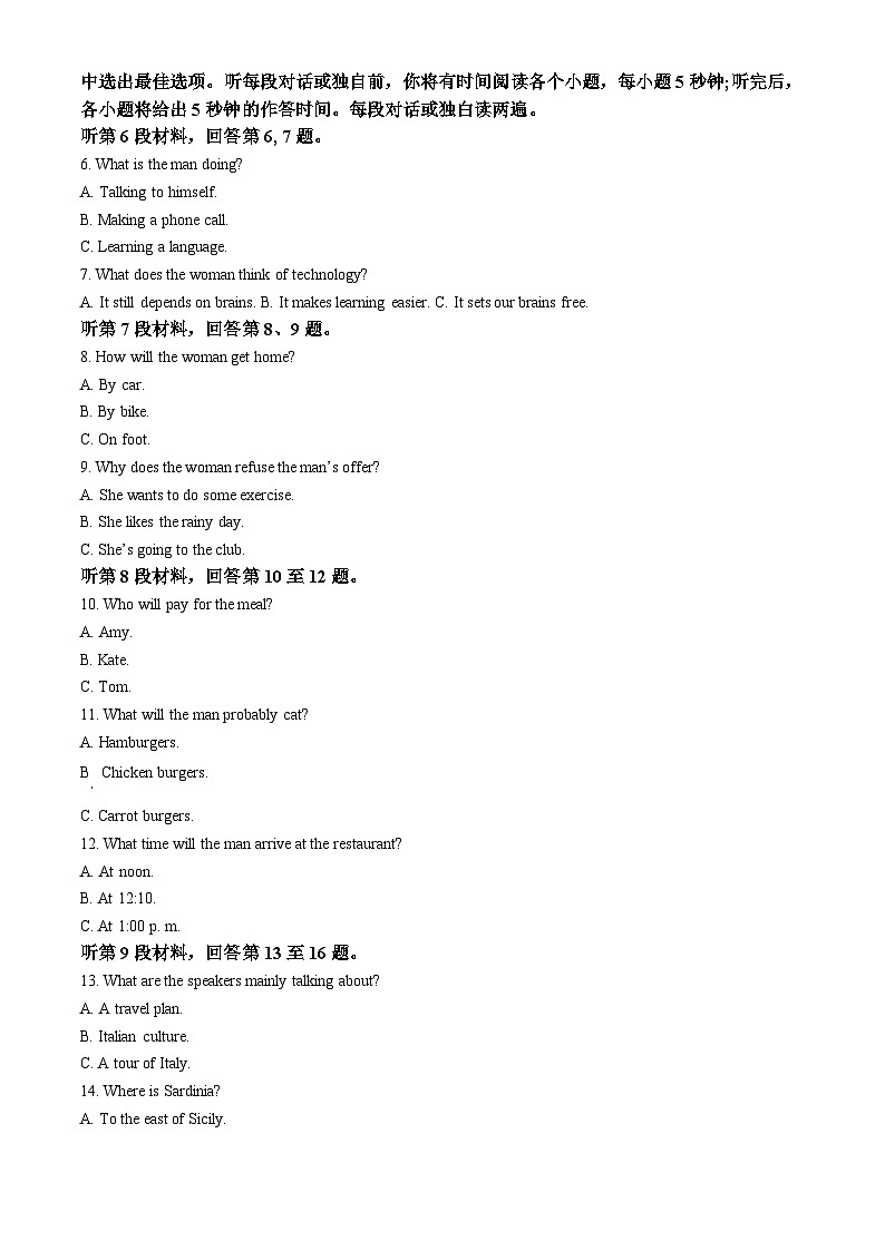 山东省菏泽市2022-2023学年高一英语下学期4月期中试题（A卷）（Word版附解析）第2页