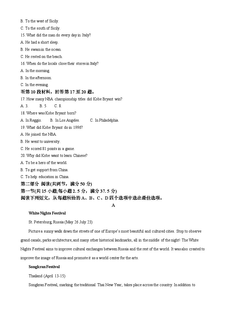 山东省菏泽市2022-2023学年高一英语下学期4月期中试题（A卷）（Word版附解析）第3页
