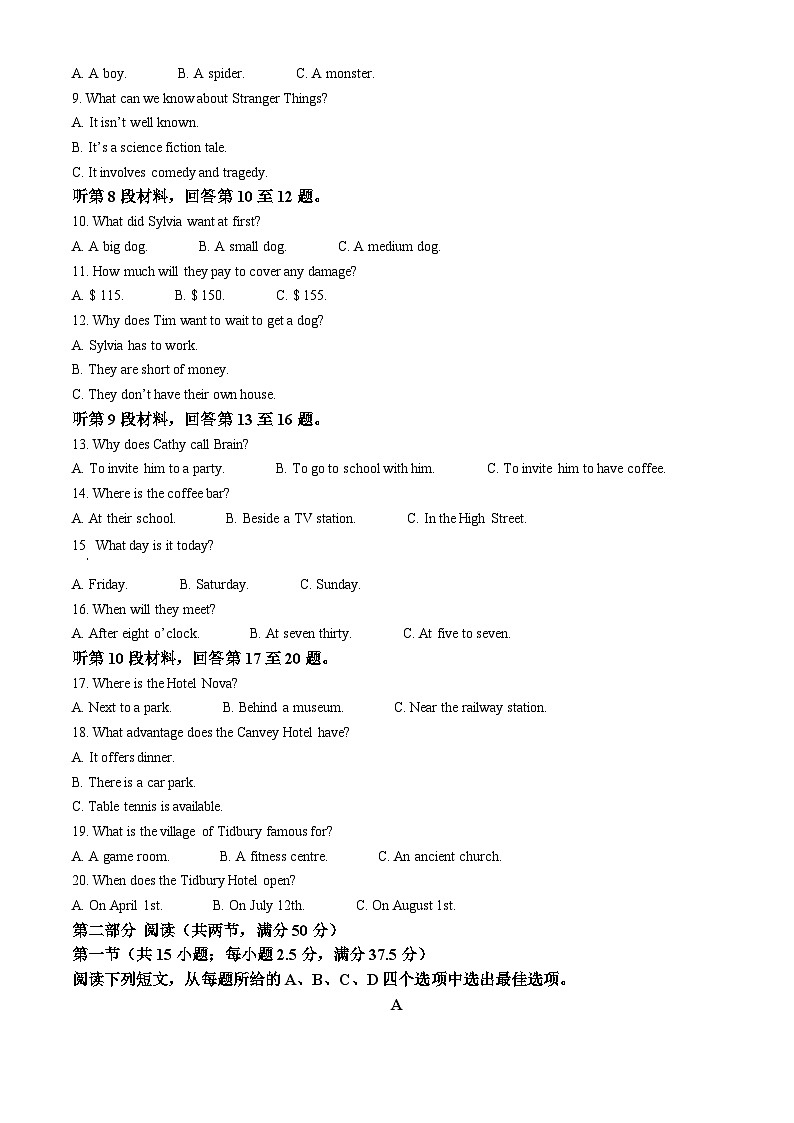 山东省德州市2022-2023学年高一英语下学期期中考试试题（Word版附解析）第2页
