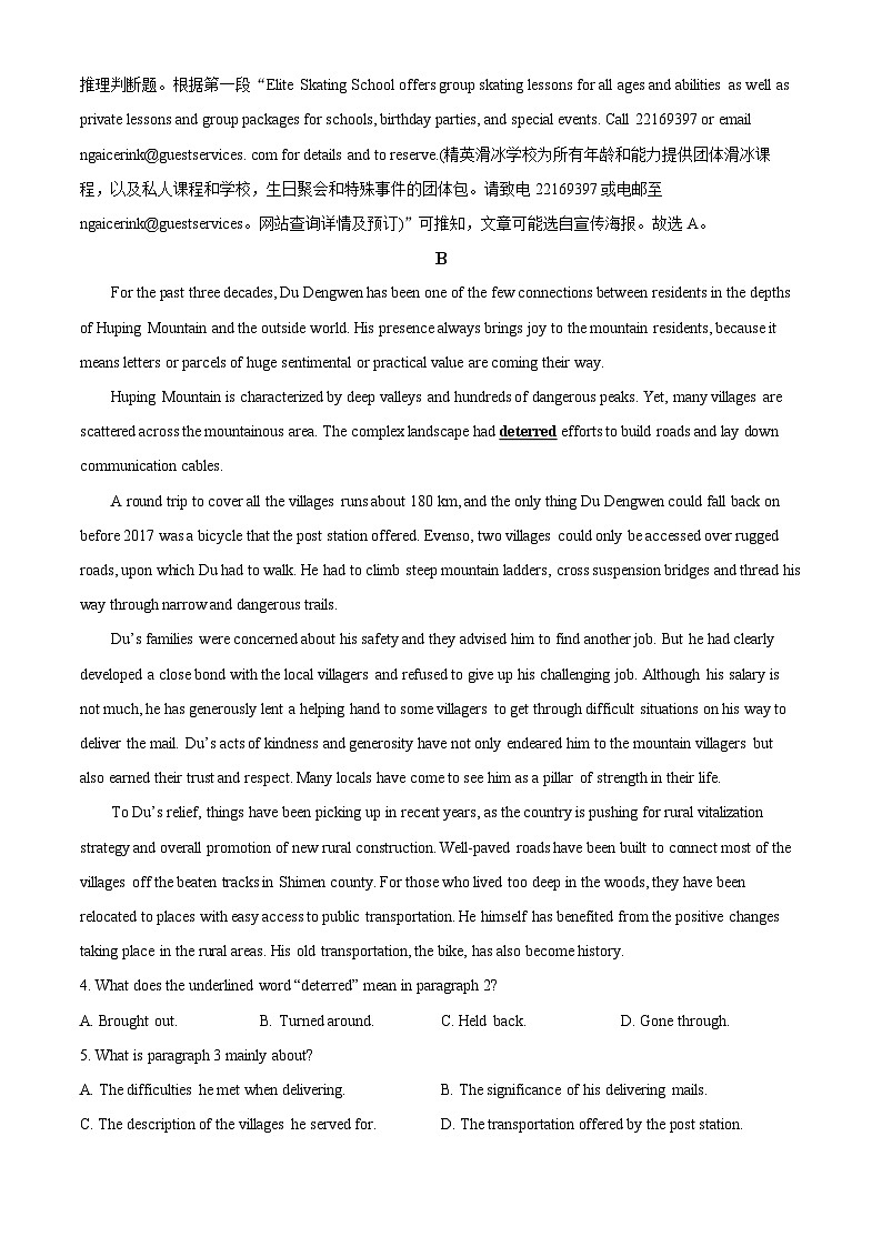 山东省德州市2023届高三英语三模试题（Word版附解析）03