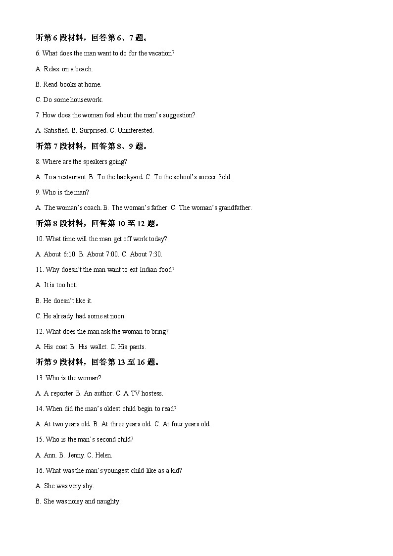 山东省菏泽市2022-2023学年高二英语上学期期中联考试题（Word版附解析）第2页