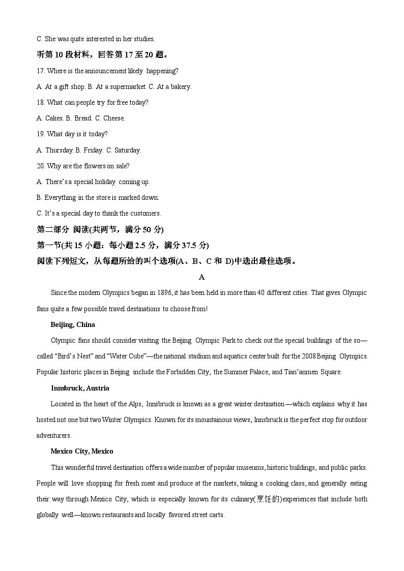 山东省菏泽市2022-2023学年高二英语上学期期中联考试题（Word版附解析）第3页