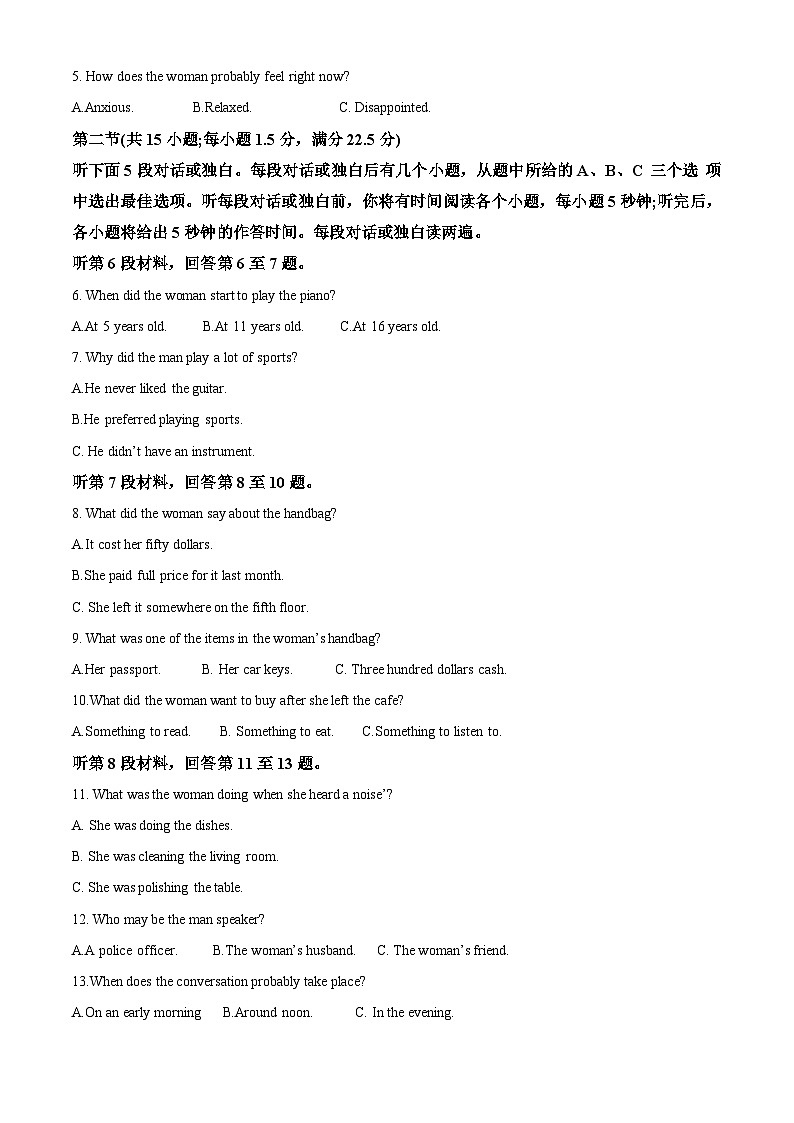 山东省东营市2022-2023学年高一英语下学期7月期末试题（Word版附解析）02