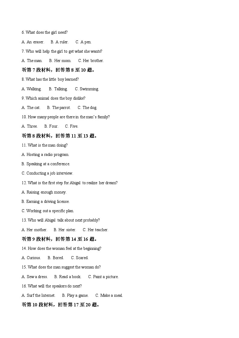 山东省德州市2022-2023学年高三英语上学期11月期中试题（Word版附解析）02