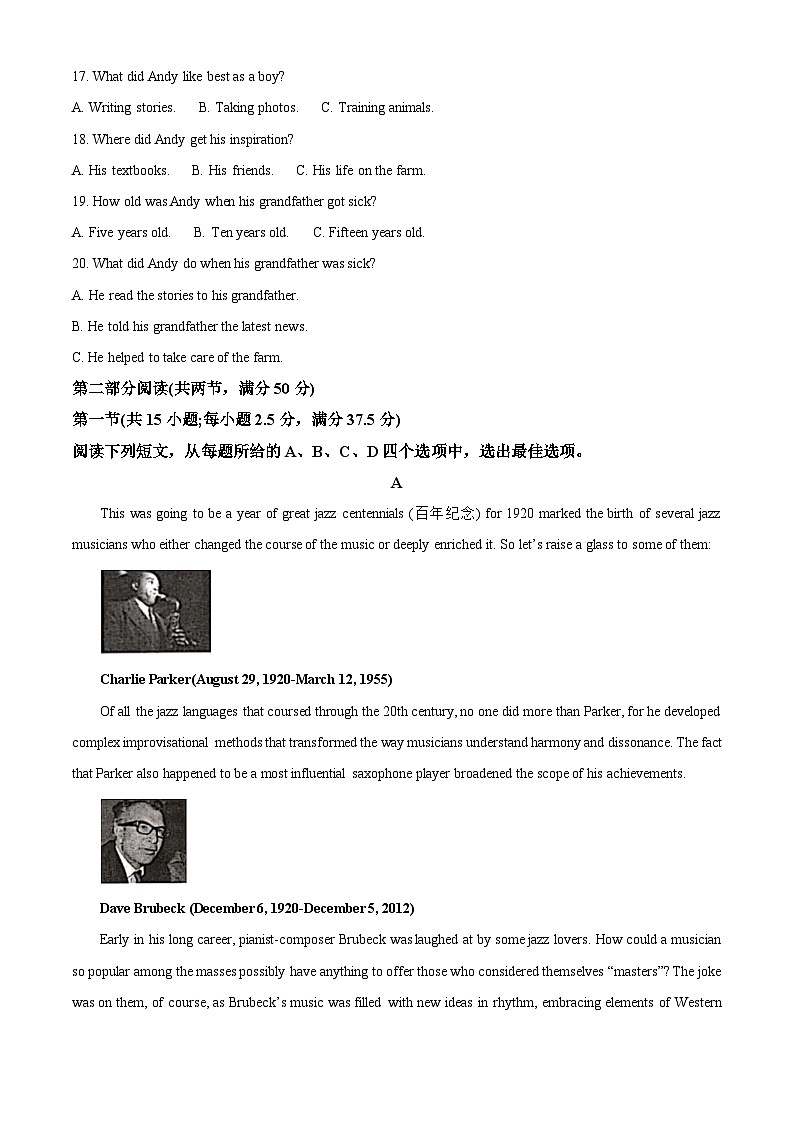 山东省德州市2022-2023学年高三英语上学期11月期中试题（Word版附解析）03