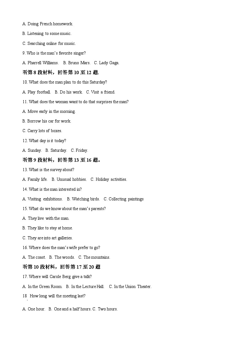 山东省菏泽市单县2022-2023学年高一英语上学期期末考试试题（Word版附解析）第2页