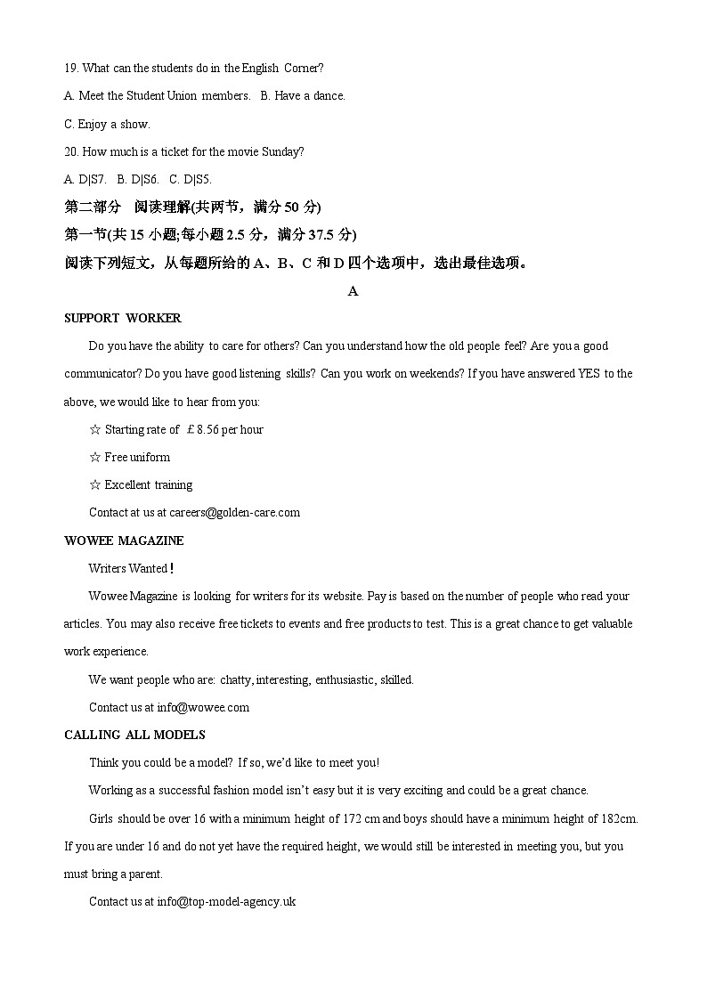 山东省菏泽市单县2022-2023学年高一英语上学期期末考试试题（Word版附解析）第3页
