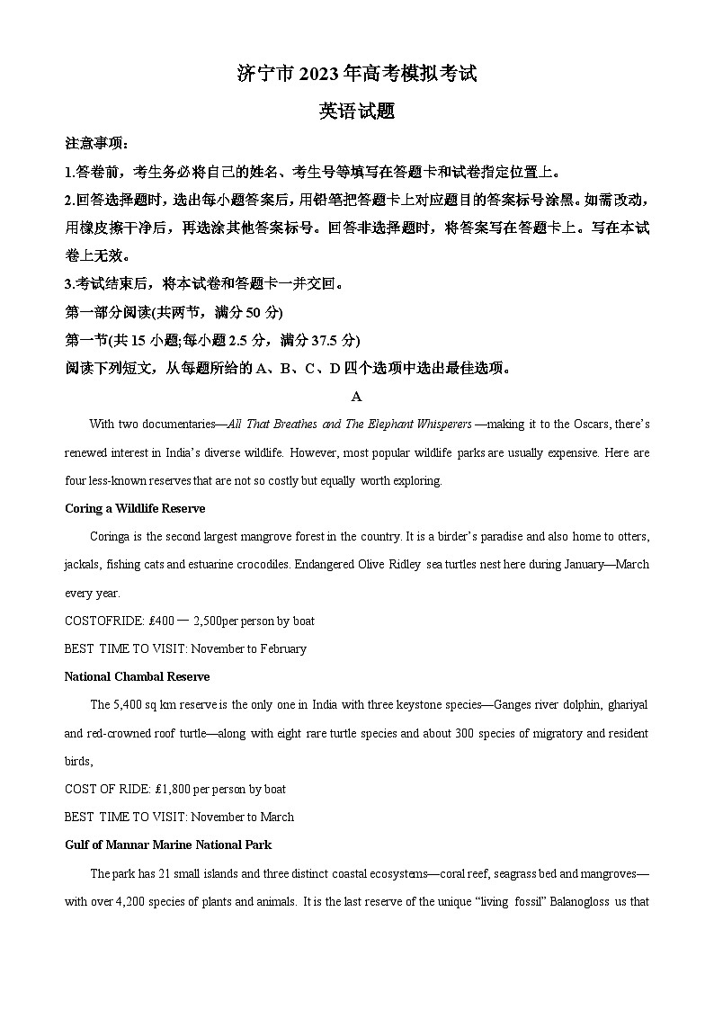 山东省济宁市2023届高三英语二模试题（Word版附解析）第1页