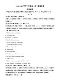 山东省济南市、枣庄市2022-2023学年高一英语下学期期中试题（Word版附解析）