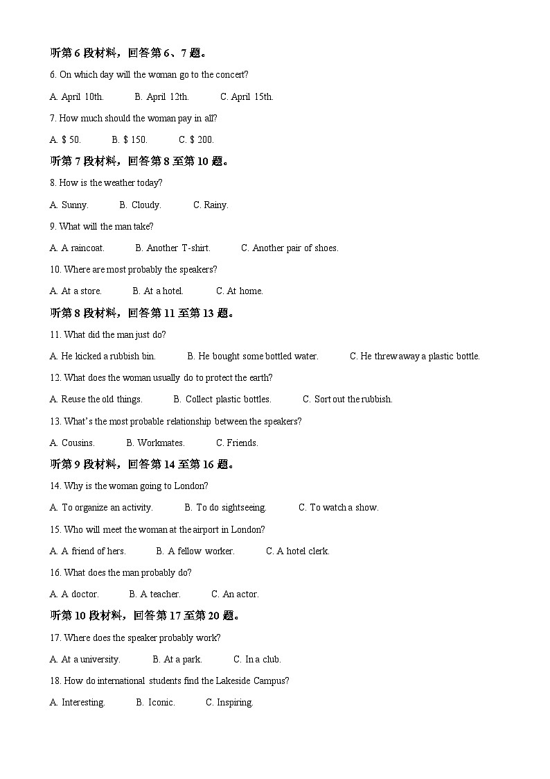 山东省济南市2022-2023学年高一英语上学期期中考试试题（Word版附解析）第2页