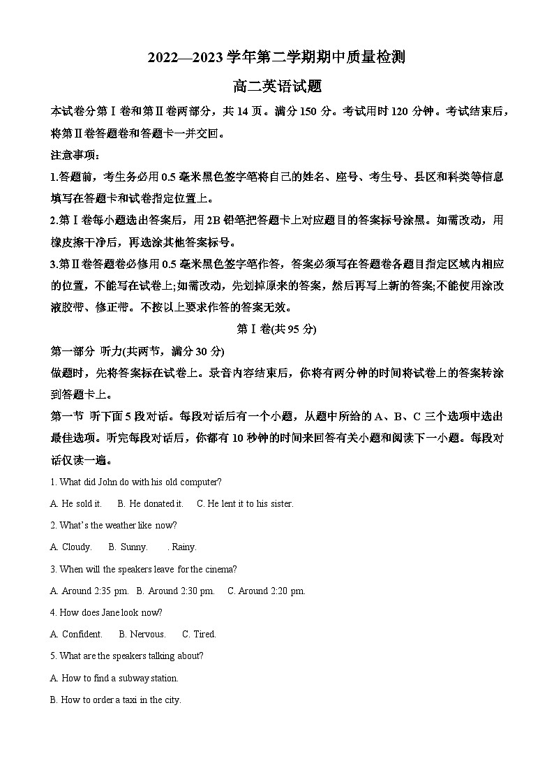 山东省济宁市2022-2023学年高二英语下学期4月期中试题（Word版附解析）01