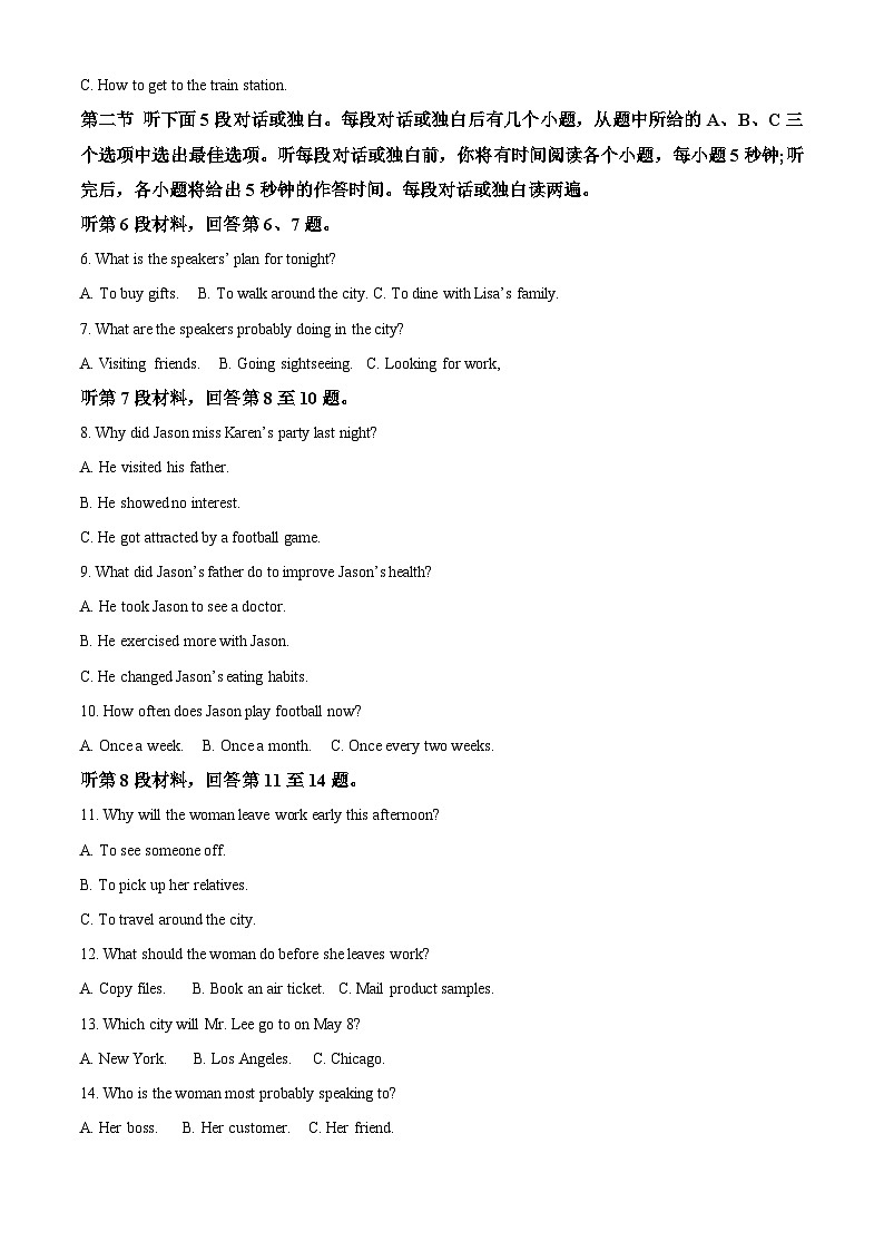 山东省济宁市2022-2023学年高二英语下学期4月期中试题（Word版附解析）02