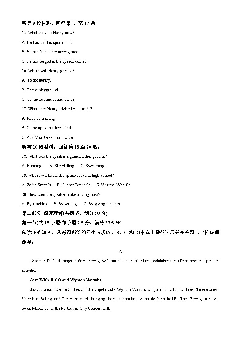 山东省济宁市2022-2023学年高二英语下学期4月期中试题（Word版附解析）03