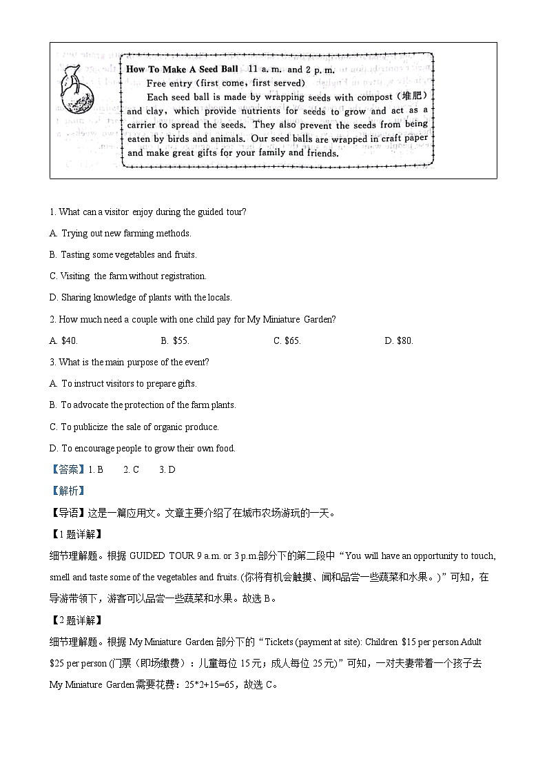 山东省济宁市2023届高三英语三模试题（Word版附解析）02