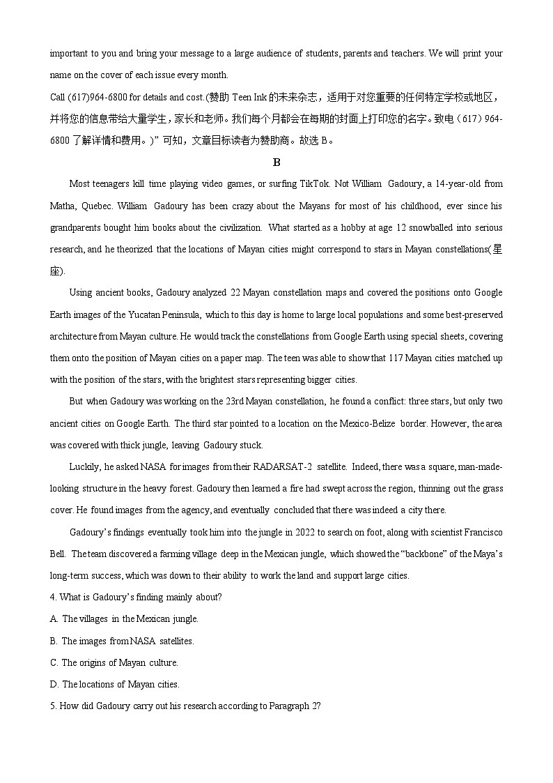 山东省济南市2022-2023学年高三英语上学期期末检测试题（Word版附解析）03