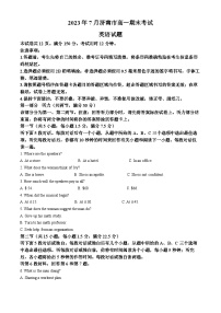 山东省济南市2022-2023学年高一英语下学期7月期末试题（Word版附解析）