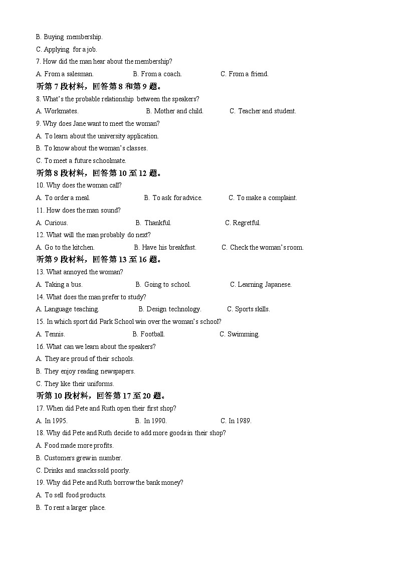 山东省济南市2022-2023学年高一英语下学期7月期末试题（Word版附解析）02