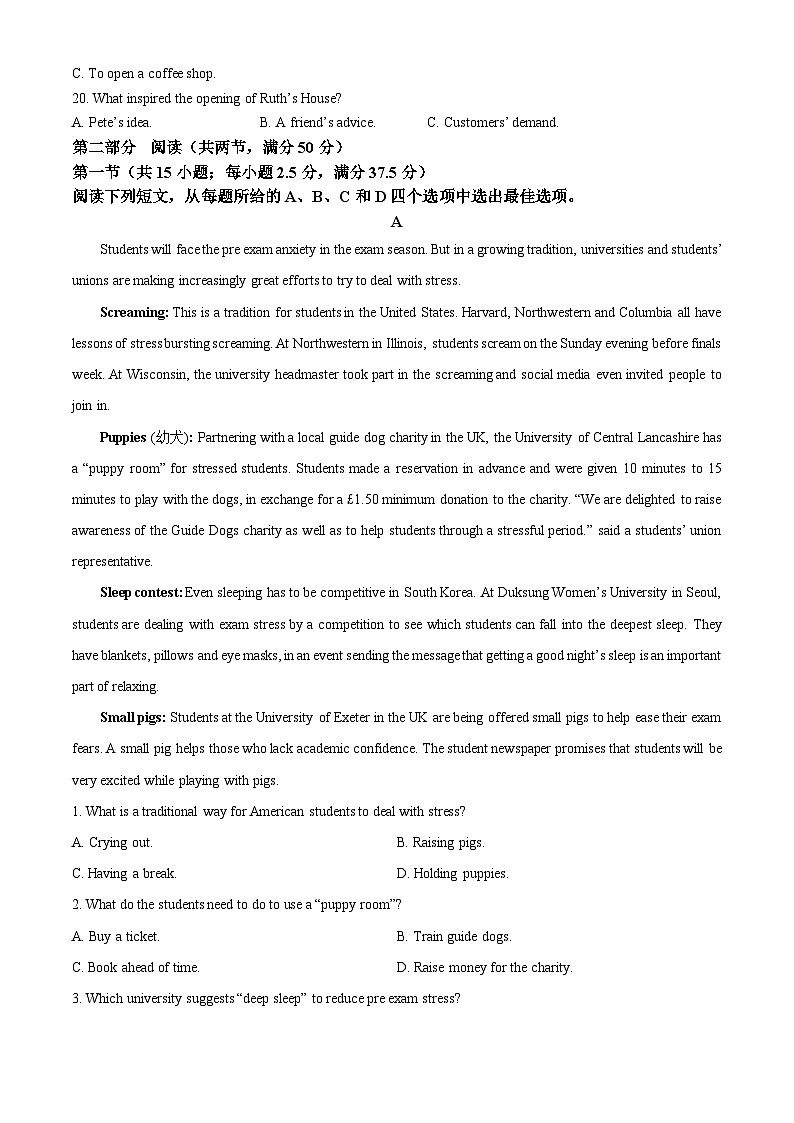 山东省济南市2022-2023学年高一英语下学期7月期末试题（Word版附解析）03