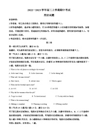 山东省济南市2022-2023学年高三英语上学期期中考试试题（Word版附解析）