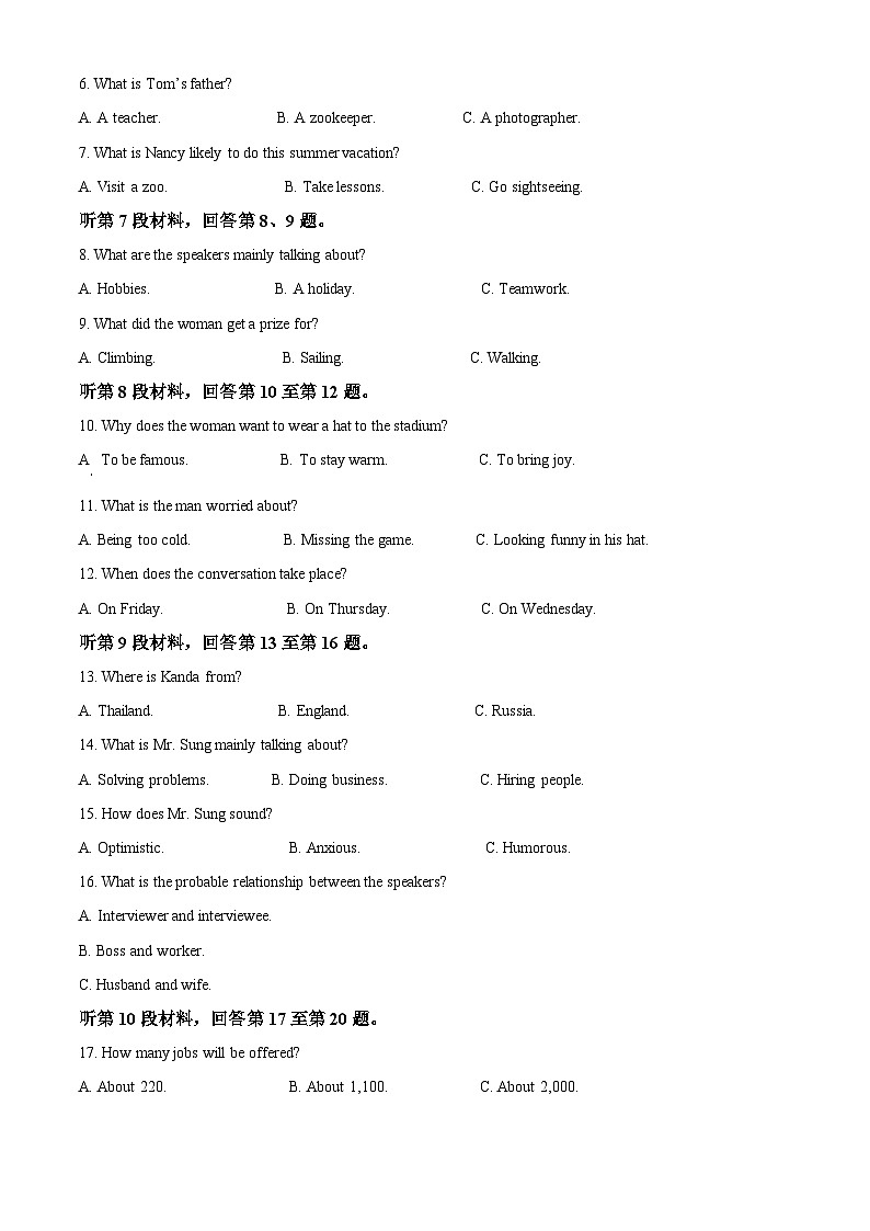 山东省济南市2022-2023学年高三英语上学期期中考试试题（Word版附解析）第2页