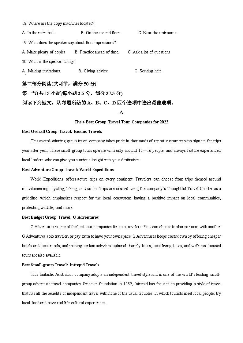 山东省济南市2022-2023学年高三英语上学期期中考试试题（Word版附解析）第3页