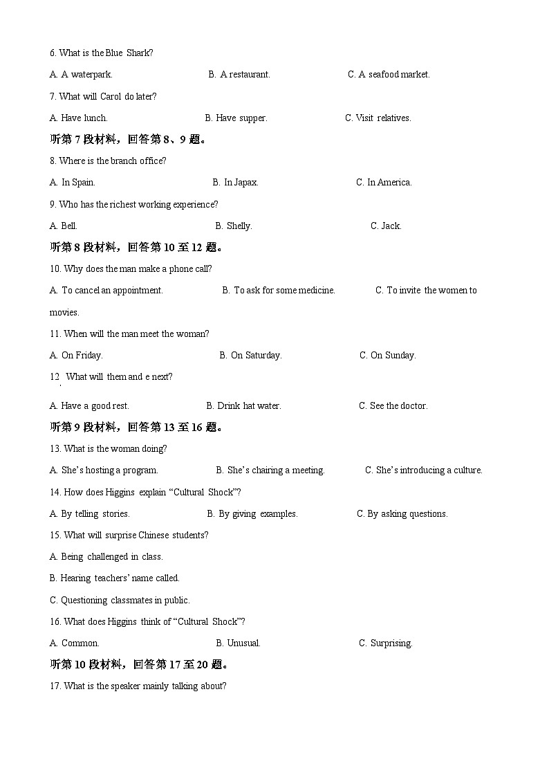 山东省济南市枣庄市2022-2023学年高二英语下学期期中试题（Word版附解析）02