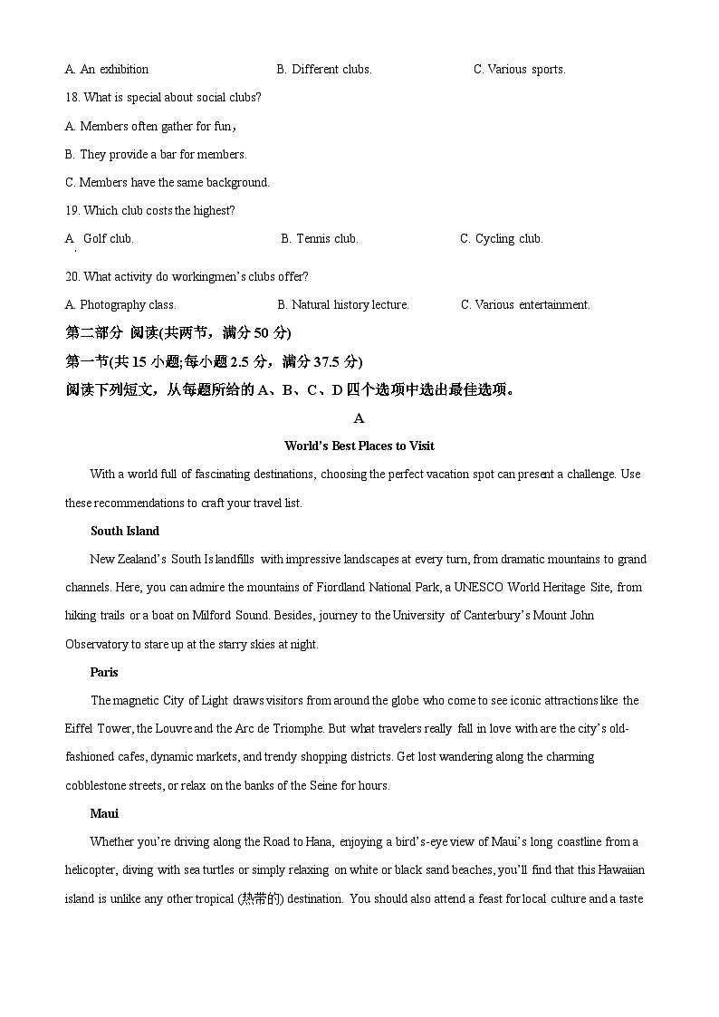 山东省济南市枣庄市2022-2023学年高二英语下学期期中试题（Word版附解析）03