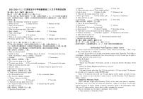 江西省宜春市宜丰县宜丰中学2023-2024学年高三英语上学期9月月考试卷（Word版附答案）