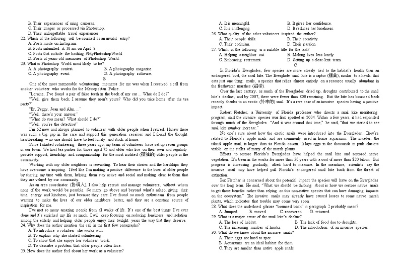 江西省宜春市宜丰县宜丰中学2023-2024学年高三英语上学期9月月考试卷（Word版附答案）第2页