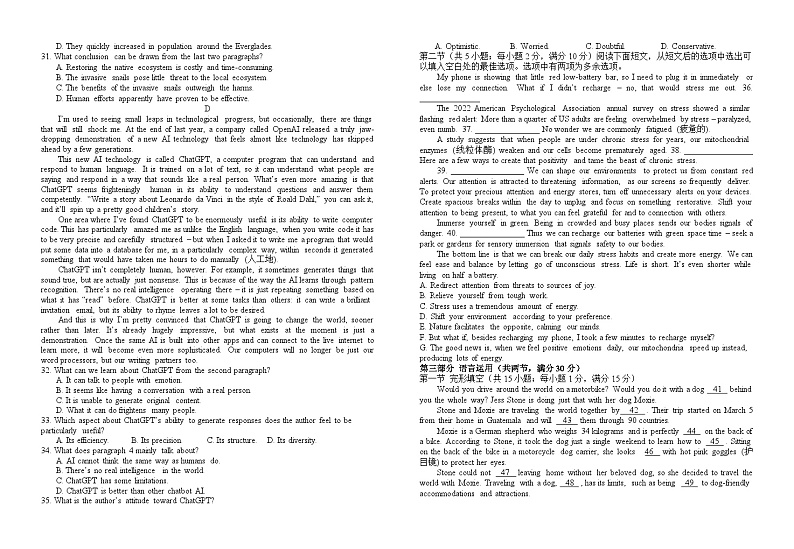 江西省宜春市宜丰县宜丰中学2023-2024学年高三英语上学期9月月考试卷（Word版附答案）第3页