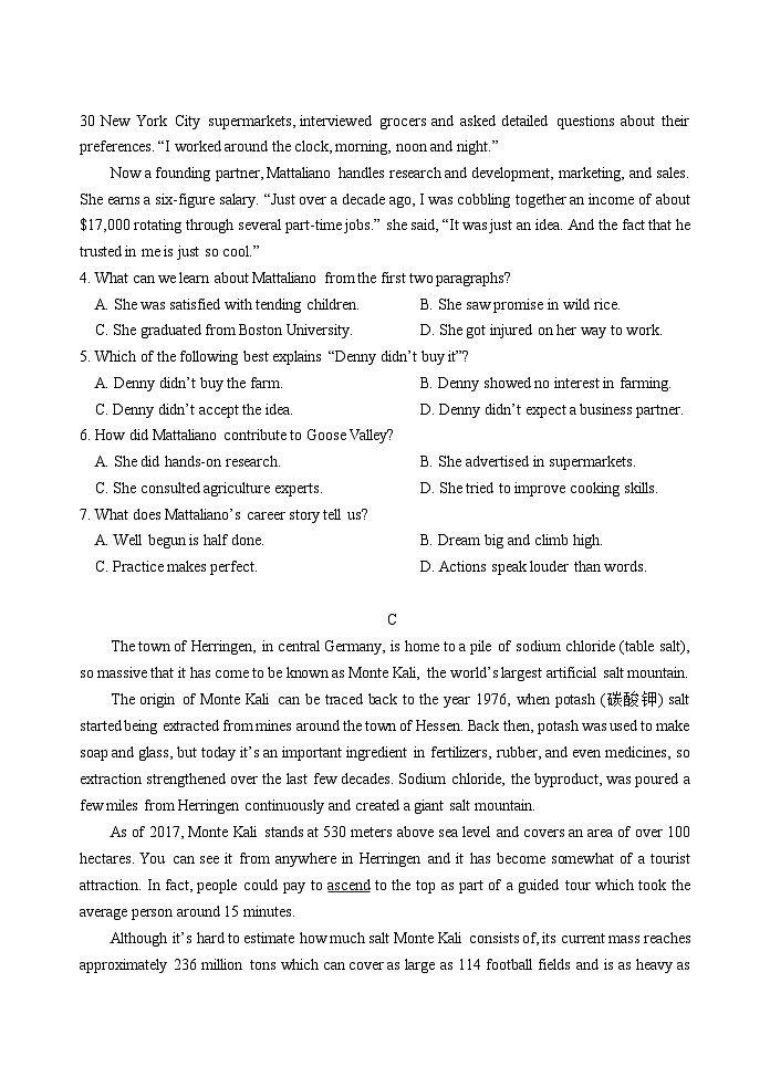 山东省泰安肥城市2022-2023学年高三英语学业仿真模拟试题（三）（Word版附答案）第3页