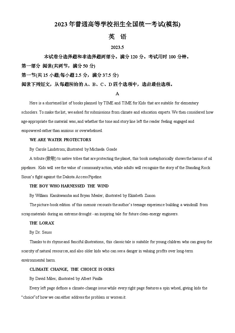 山东省临沂市2023届高三英语二模试题（Word版附解析）01