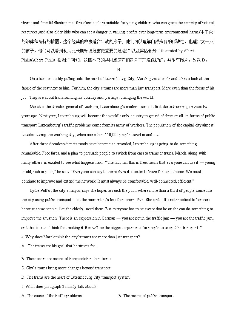 山东省临沂市2023届高三英语二模试题（Word版附解析）03