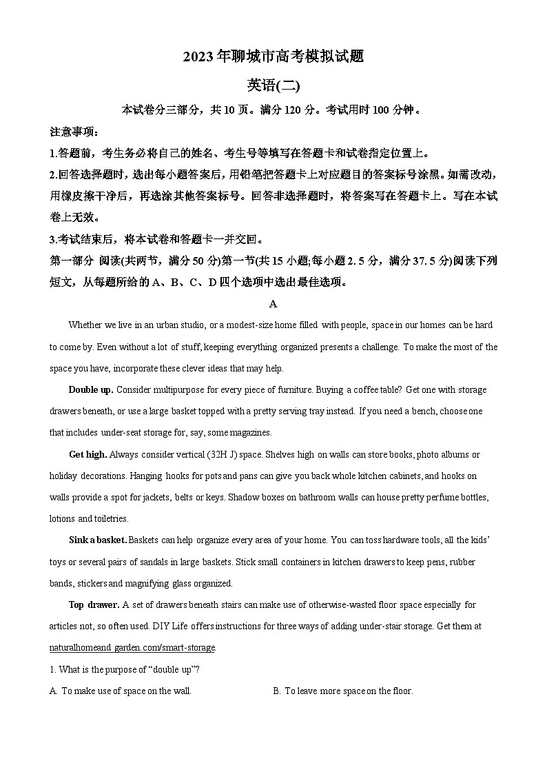 山东省聊城市2023届高三英语二模试题（Word版附解析）01