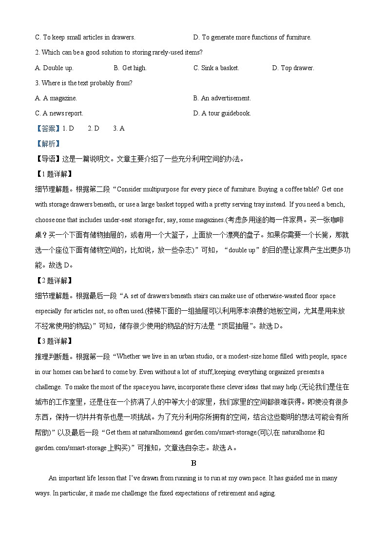 山东省聊城市2023届高三英语二模试题（Word版附解析）02
