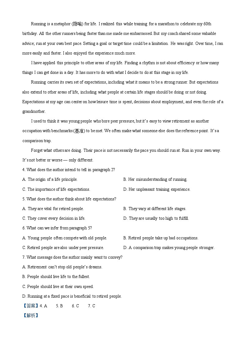 山东省聊城市2023届高三英语二模试题（Word版附解析）03