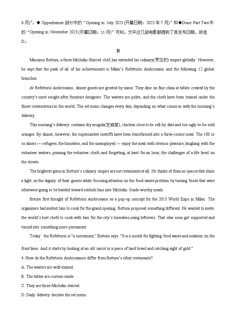 山东省威海市2023届高三英语二模试题（Word版附解析）03