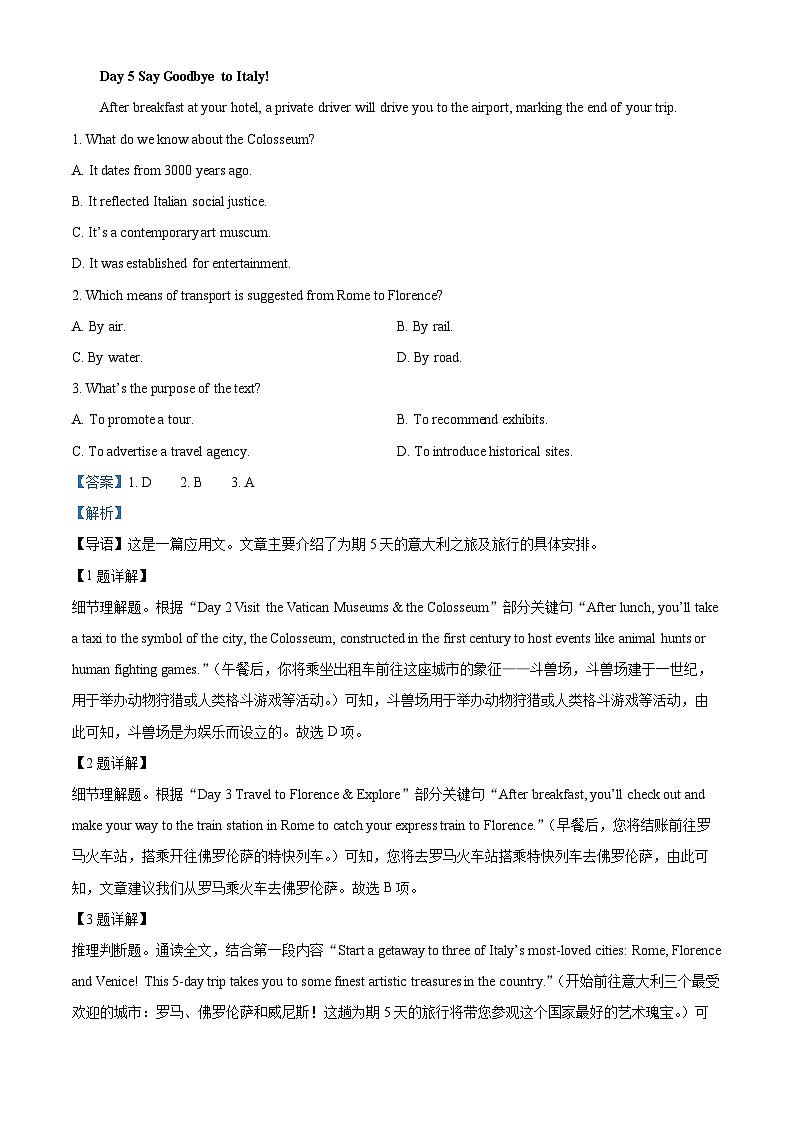 山东省烟台市2023届高三英语二模试题（Word版附解析）02