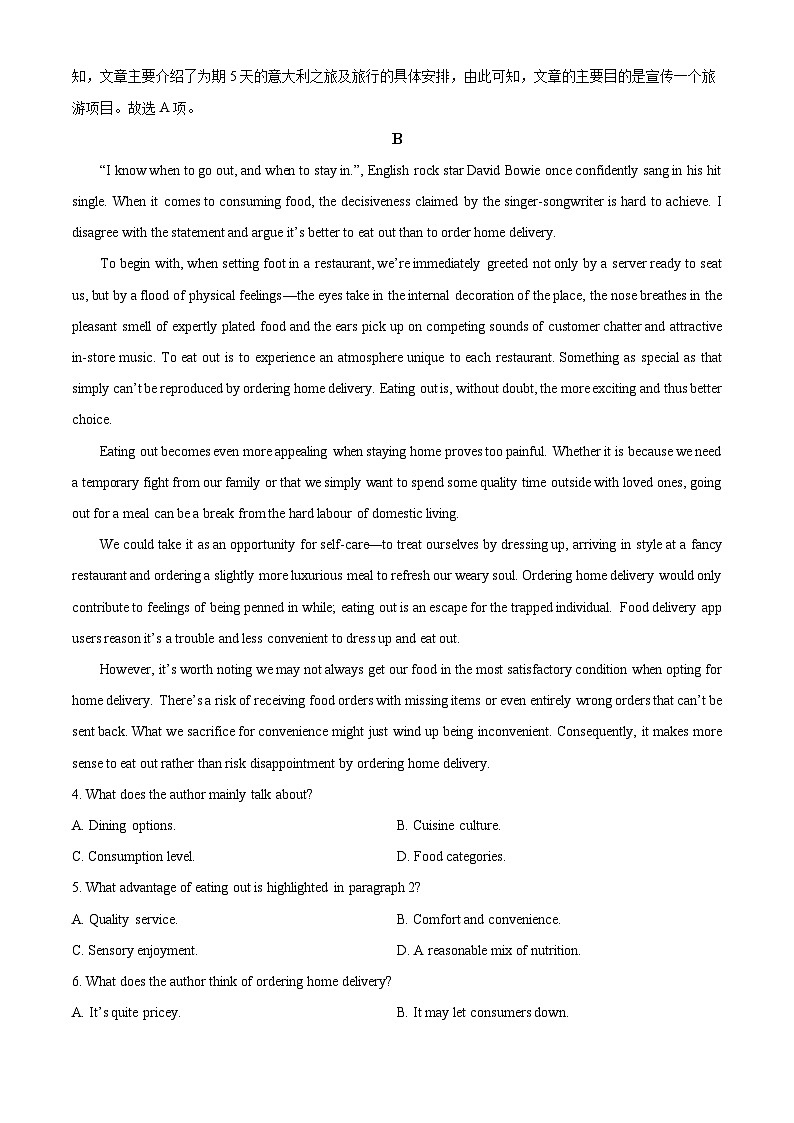 山东省烟台市2023届高三英语二模试题（Word版附解析）03