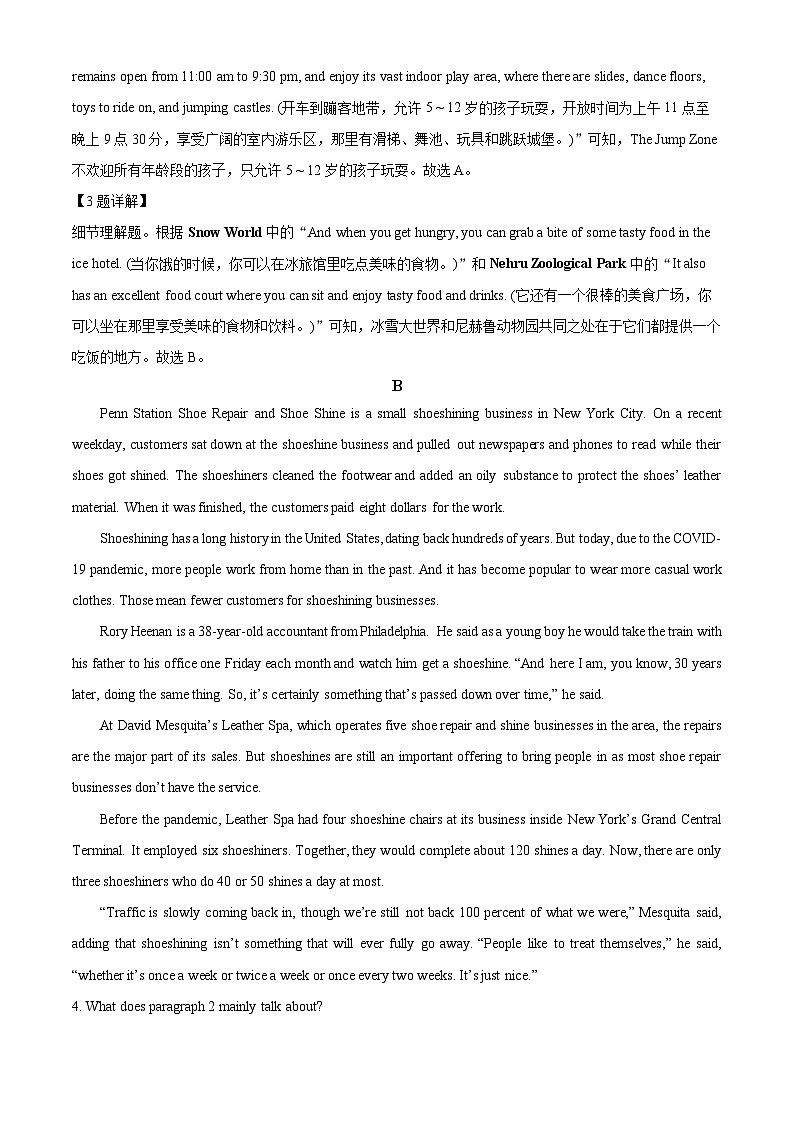 山东省聊城市齐鲁名校大联盟2023届高三英语下学期三模试题（Word版附解析）03